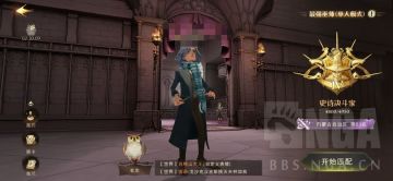 【转自NGA】【哈利波特】[攻略] 无氪4800分，海格石墩你值得拥有
