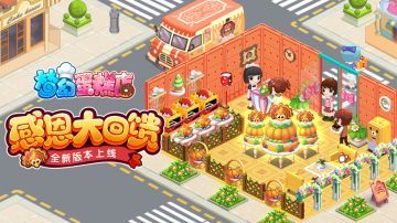 【更新爆料】感恩节活动上线！超炫（sha）丽（diao）的火鸡主题装扮谁不想要呢？