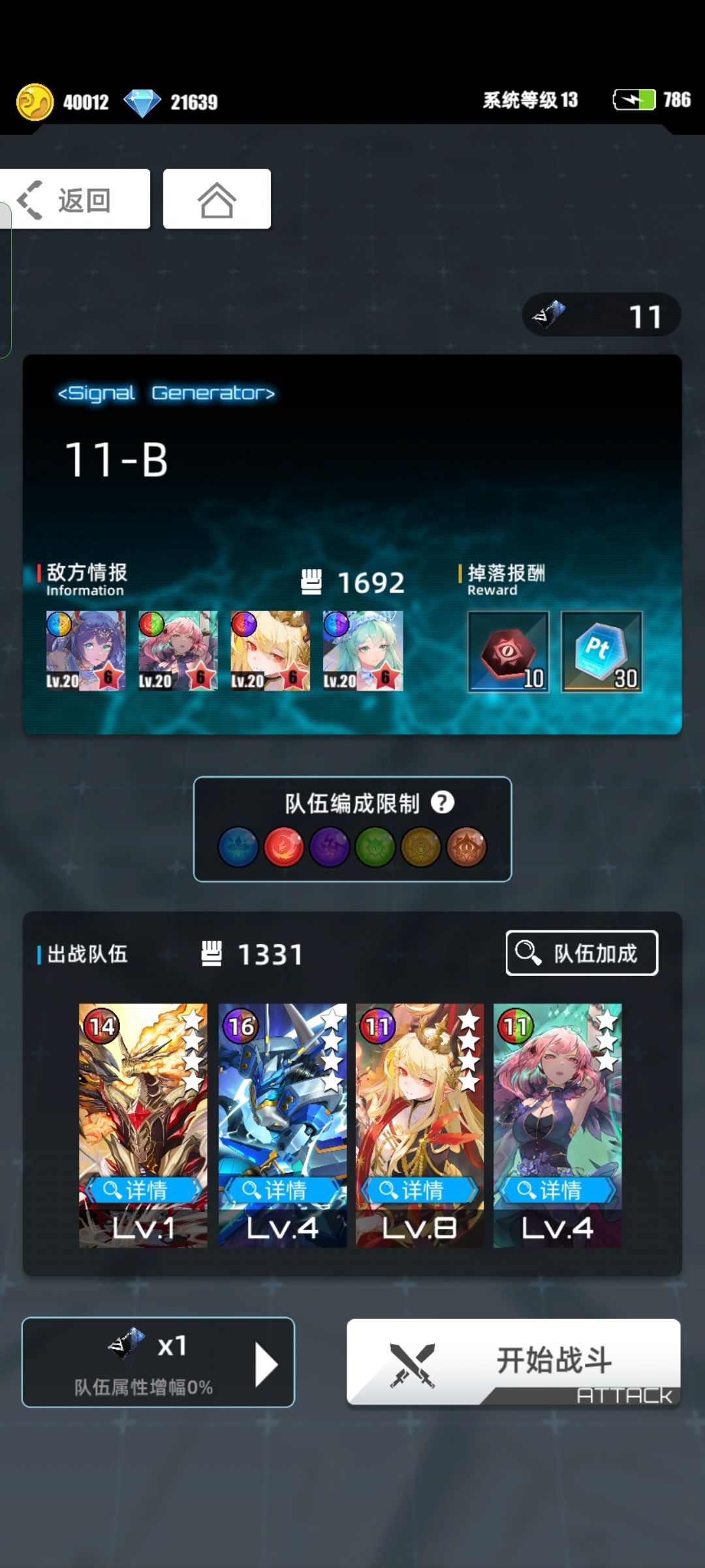 没破碎琦心的双充恐惧吞灭流截图