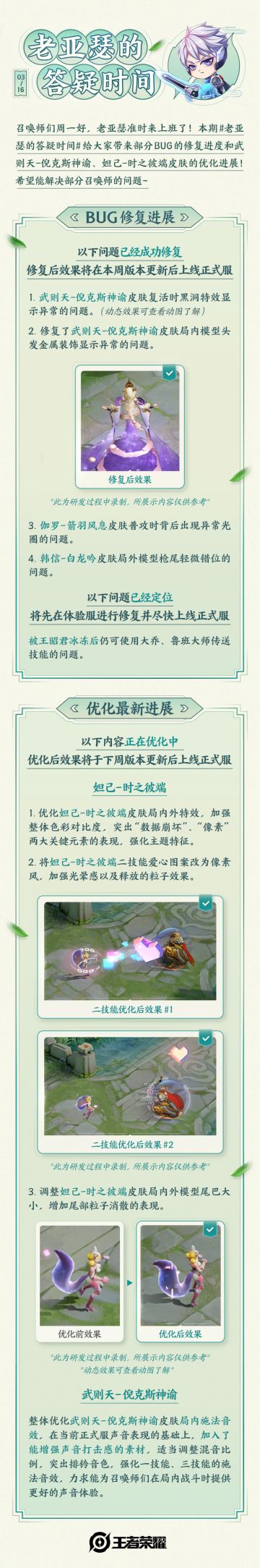 欢迎来到本周《老亚瑟的答疑时间》~