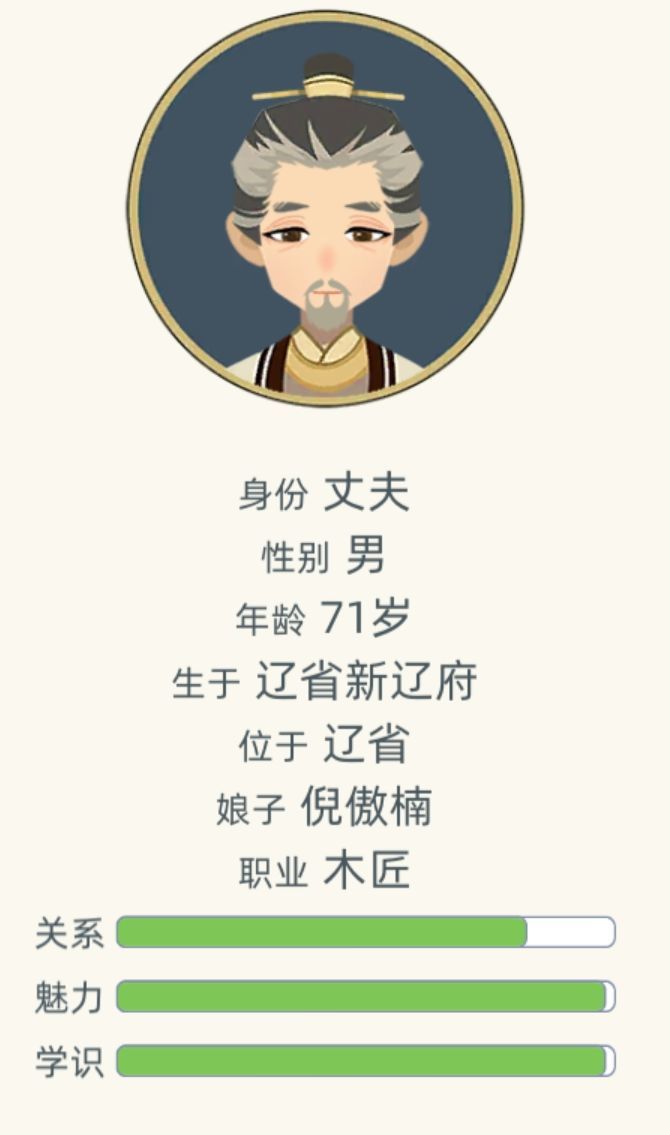 草,71了还可以结婚。截图