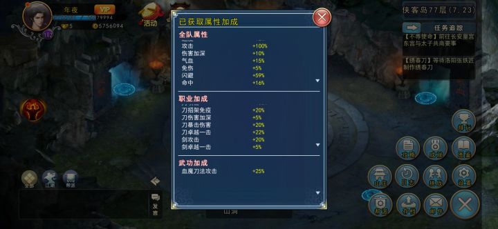 这侠客岛有毒,77层0暴击。截图
