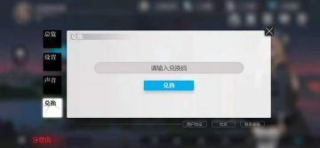 灵魂潮汐开服通用礼包码~