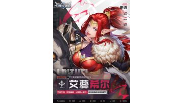 异世界档案馆 | 丛林之心 - 艾蕊希尔