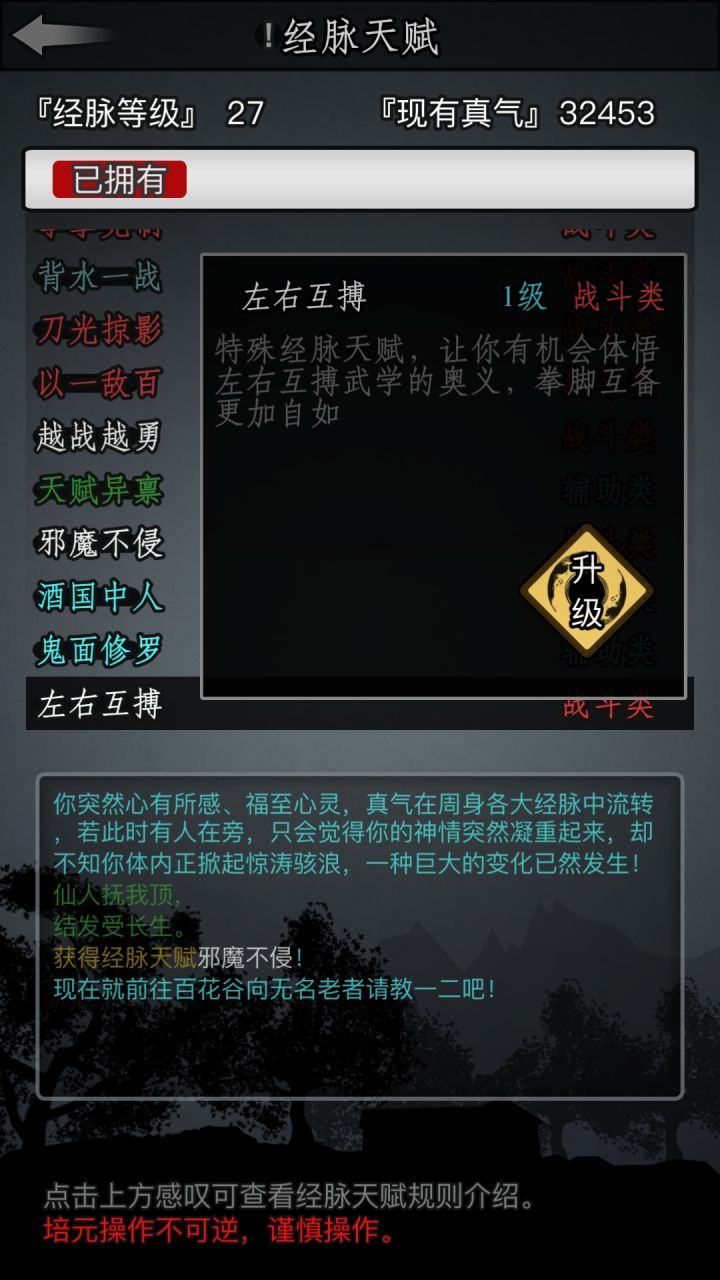 四瓶酒截图