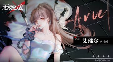 禁闭者档案丨MBCC-S-193 艾瑞尔