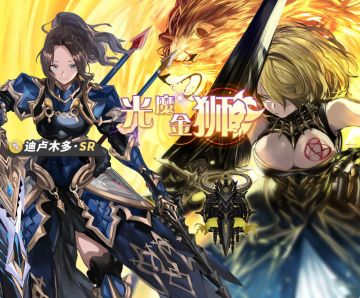 《魔卡领域》0314更新前瞻：眩光笼罩下，骑士明誓！