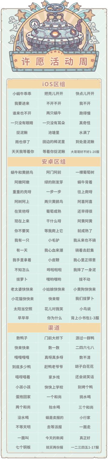本期活动|0624活动预告，公益活动“守护大熊猫”开启！