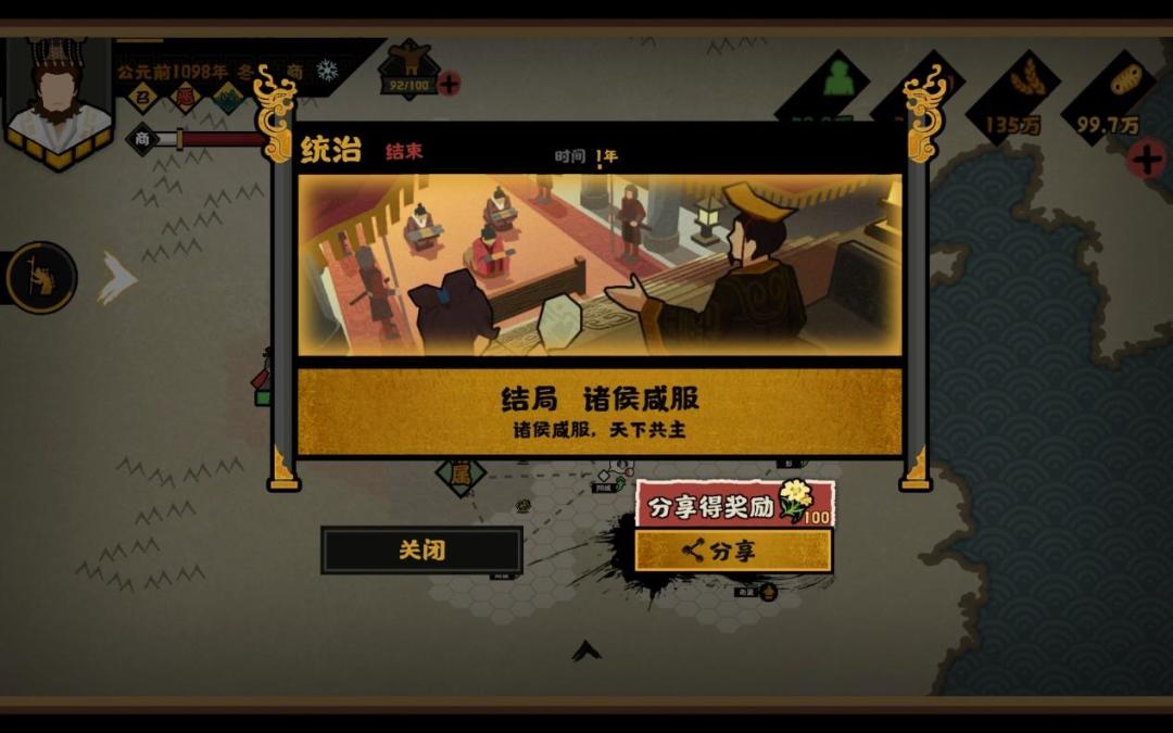 【必看系列】0年夏商周挑战模式截图