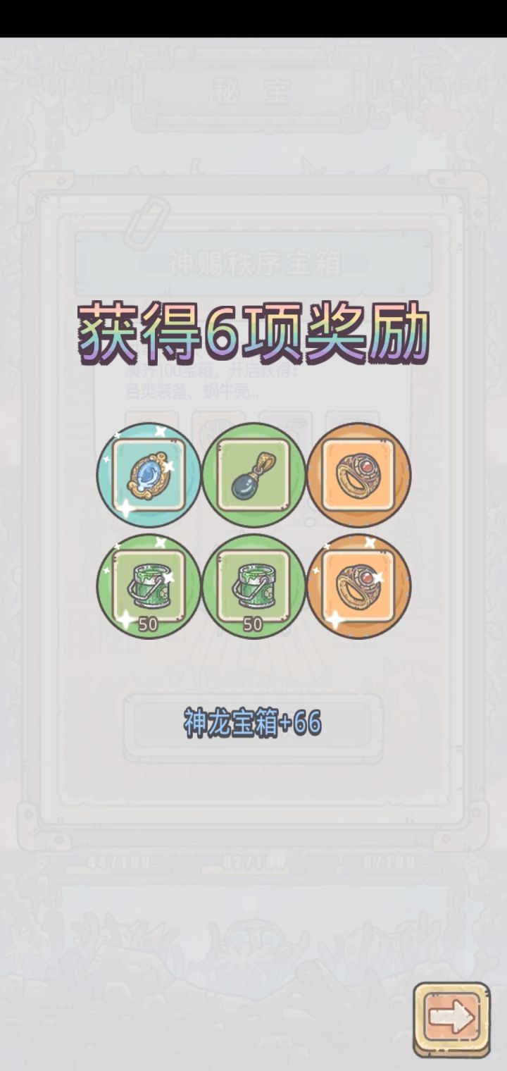 卧槽,第一次这么幸运,4个眼了截图