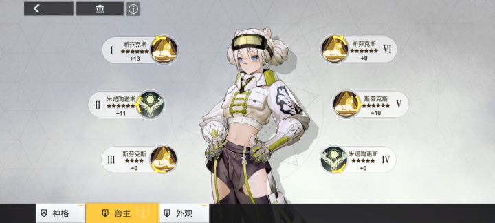 监兵用什么兽主啊截图