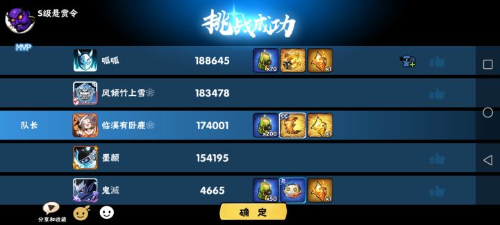 记录截图