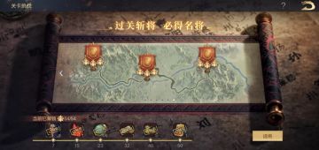 活动秘籍丨经典阵容克制演练！《过关斩将》第六章攻略