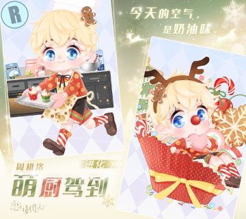 圣诞系列活动第一弹—— 暖夜欢歌：免费获取圣诞主题纪念R羁绊！