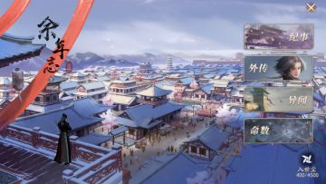 庆余年手游《余年志》，揭开角色背后的故事