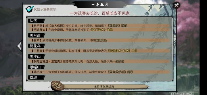 震惊，张少保镖竟然被君不器。。截图