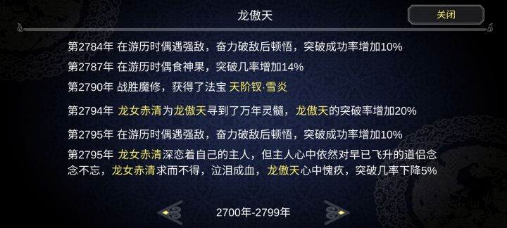 我怎么才能撮合一下他俩,我已经把道侣送上天了,还是不行截图