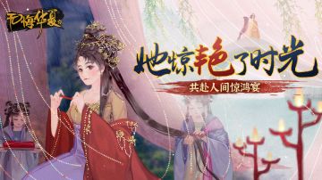 【无悔华夏】全 员 美 人！我泱泱华夏，出点仙女怎么了？