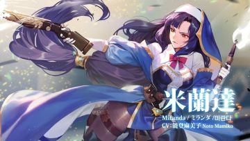 《万象物语》圣枪赋魂──『米兰达SP』