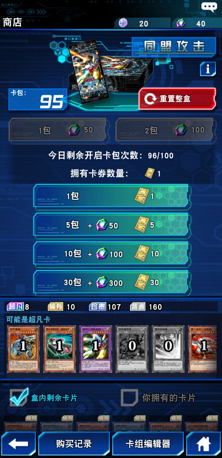 啥玩意截图