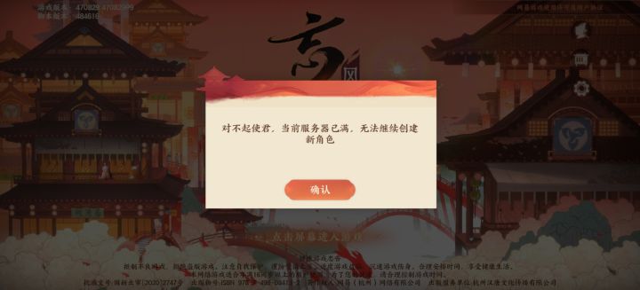 这区是再也进不去了吗截图