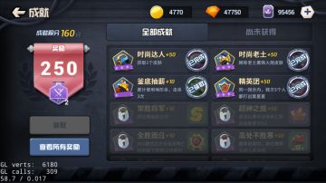 《疯狂坦克手游》成就系统介绍