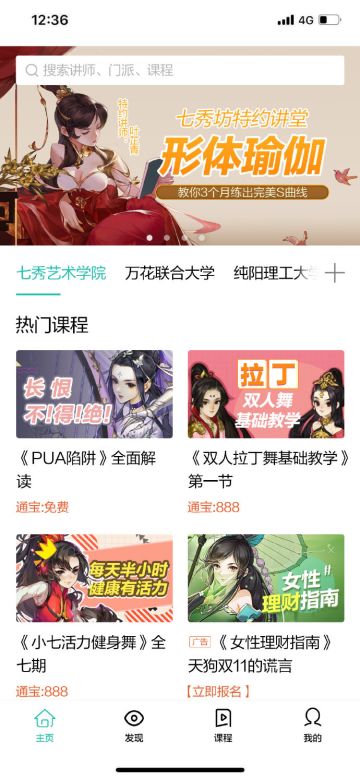 【指尖茶馆】探秘坊主的打卡软件ヽ(✿ﾟ▽ﾟ)ノ