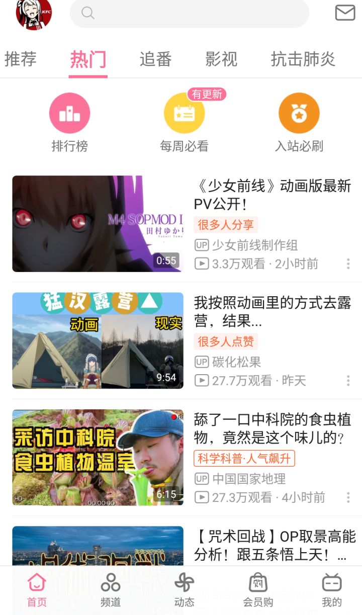 💊截图