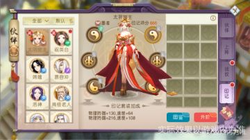 《山海异闻录》11月7日版本前瞻：伙伴印记