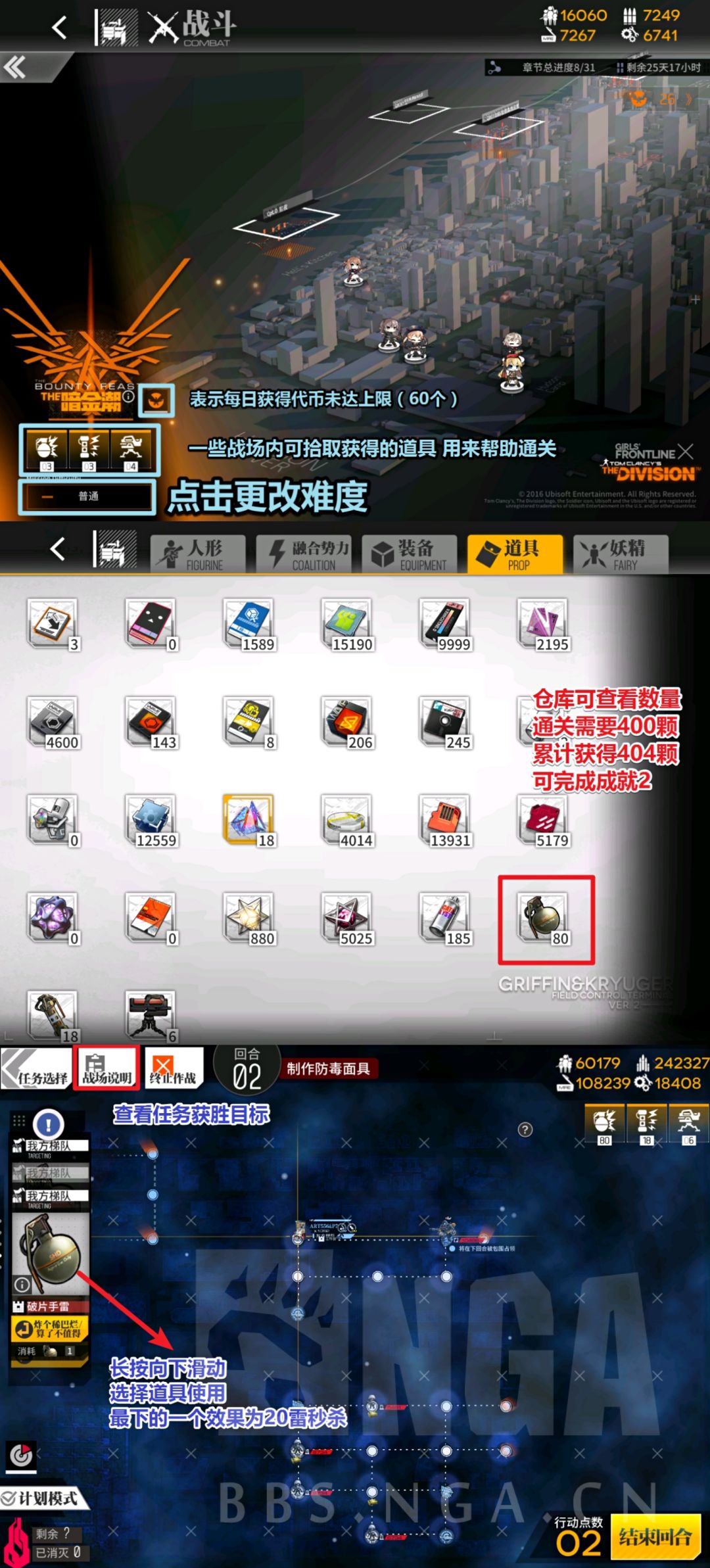 【转自NGA】【少女前线】[暗金潮攻略活动]0主力EX全图20分钟通关 新创号1小时拿联动章 萌新逃课向 (同时完成全成就) 已更新图文版截图