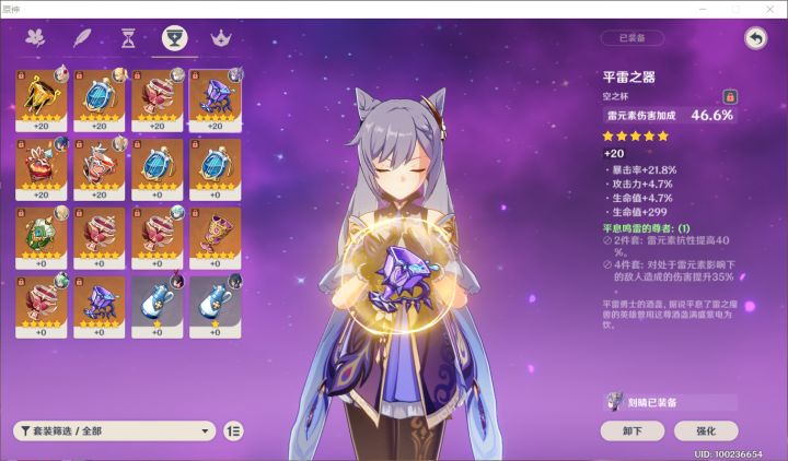 这算极品毕业圣遗物吗(截图