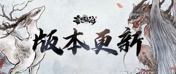 【更新公告】7月22日服务器停服更新公告