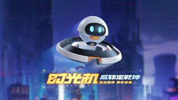 【版本更新】时光机逆转战局，SS12赛季开启！