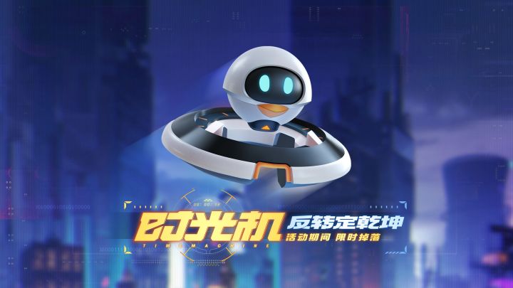 【版本更新】时光机逆转战局,SS12赛季开启!截图