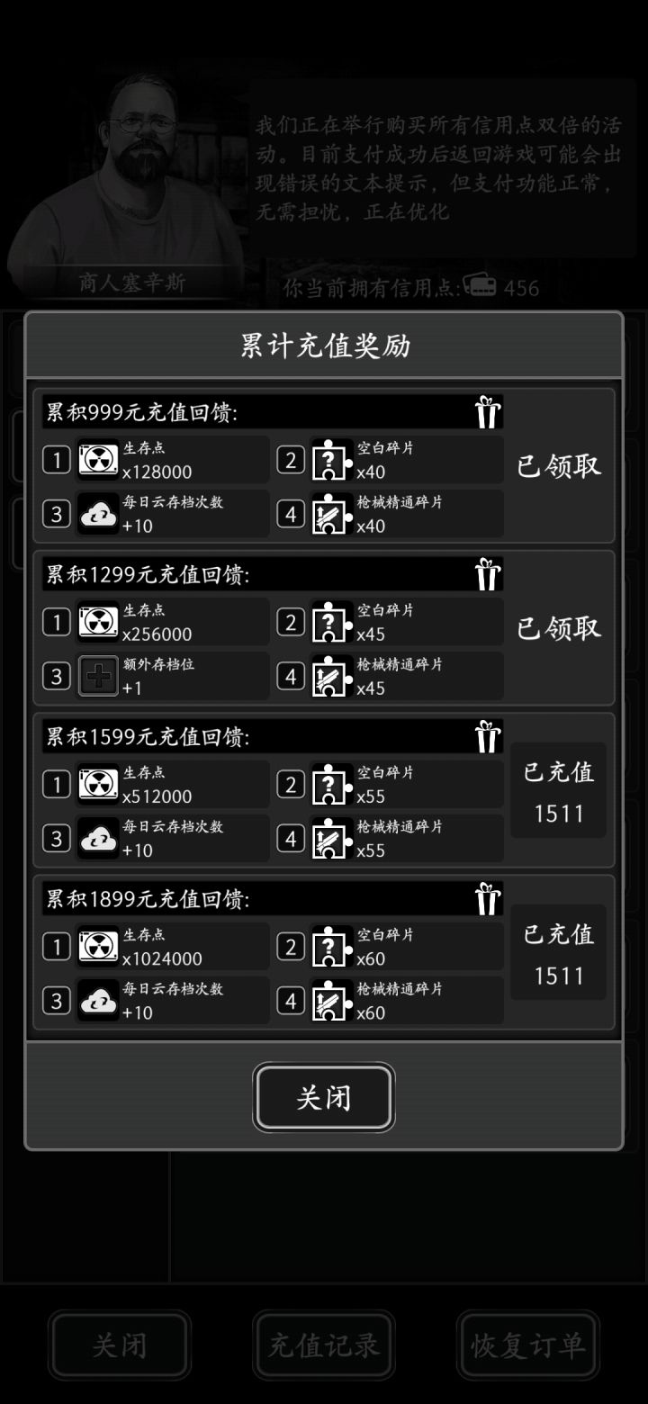 三卡档求好友,互票截图