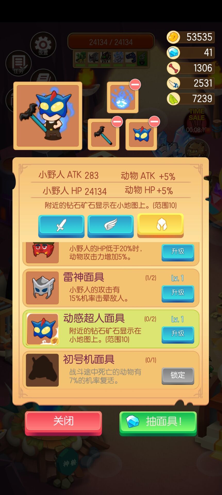 快速升级方法截图