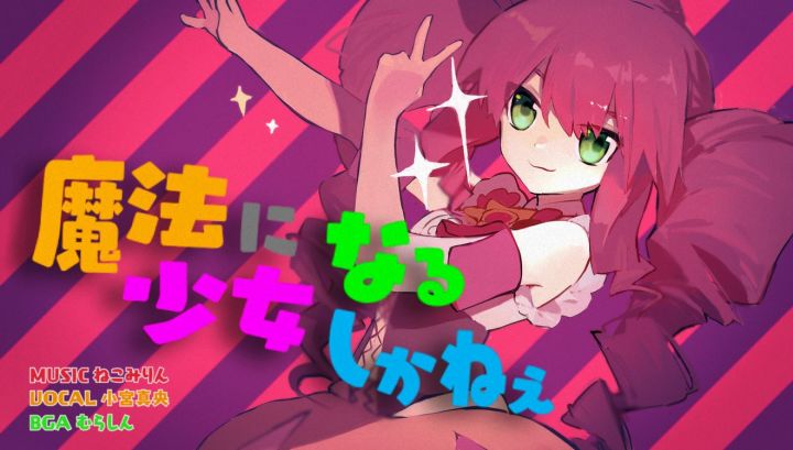 同步音律喵赛克pc端新曲初见(1.30更新) 1截图