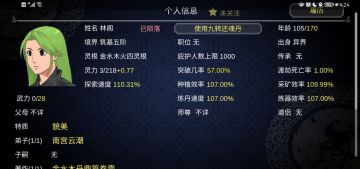 首席宗主和二代宗主之间尚未完结的故事（1）