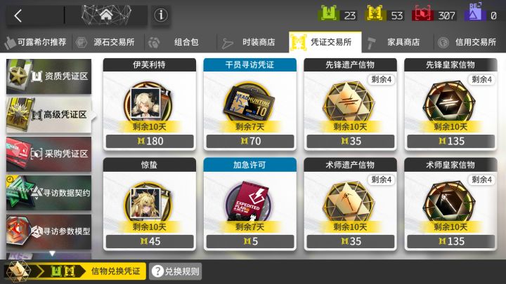 能攒的到吗?截图