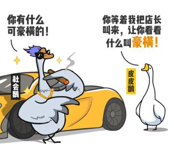 【周边福利】不瞒你讲，这位就是豪横的代言人