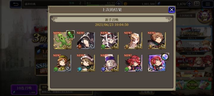 这个UR厉害嘛截图
