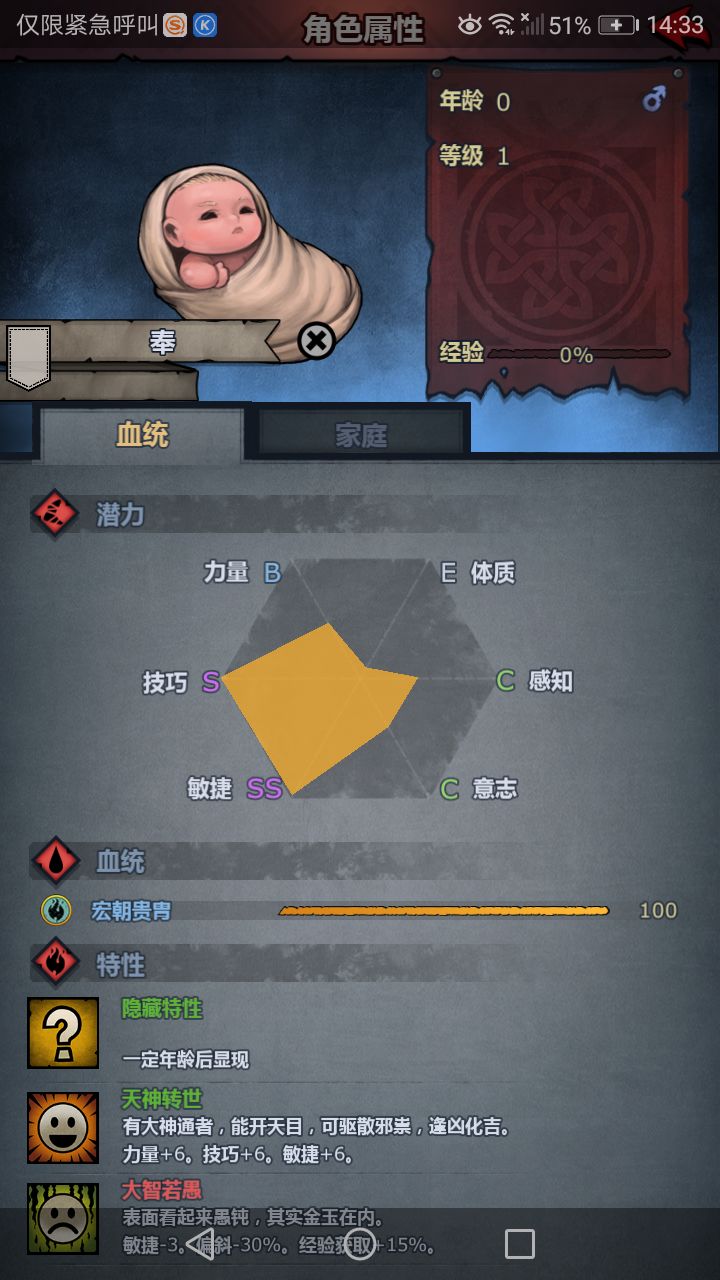 萌新第一个满血宏朝截图