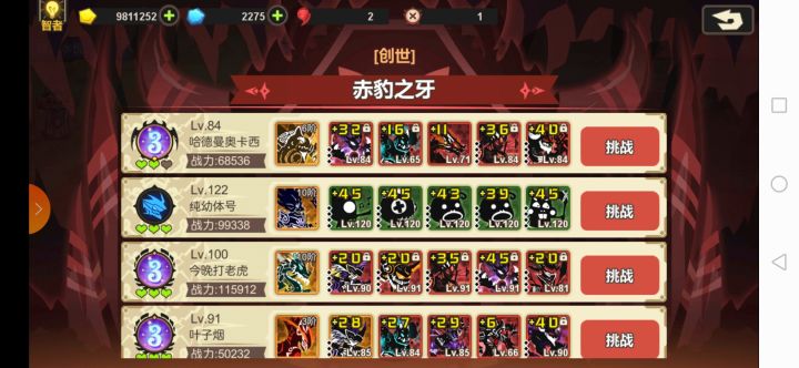 我见到大佬了截图