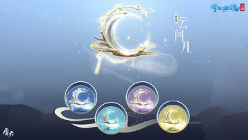 《倩女幽魂》首款变色坐骑限时上架，异域风情时装浪漫登场！