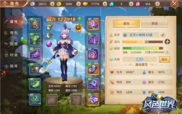 装备成套装，战力要上天！