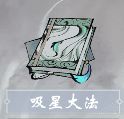 【一念逍遥】功法属性技能解析！！截图