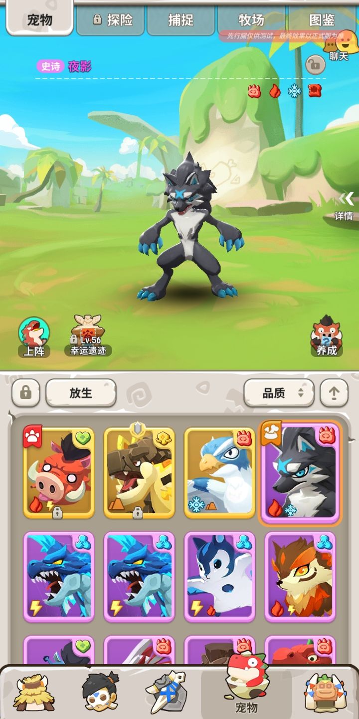 萌新截图