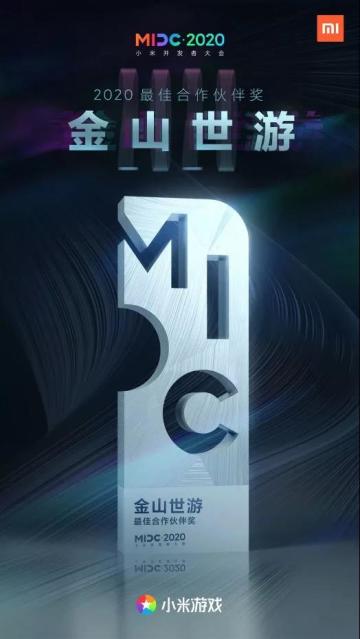 【最终幻想：勇气启示录 幻影战争】获小米游戏“2020最受期待奖”