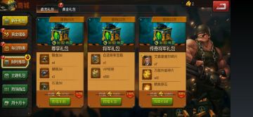 【攻略】口袋战争攻略之商店攻略