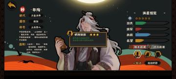 皋陶名臣技能评价（剧本）